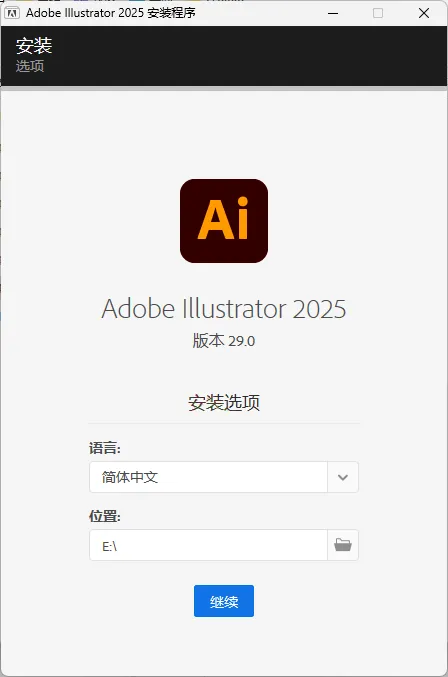 Adobe Illustrator 2026 v30.2.1.1 高级版