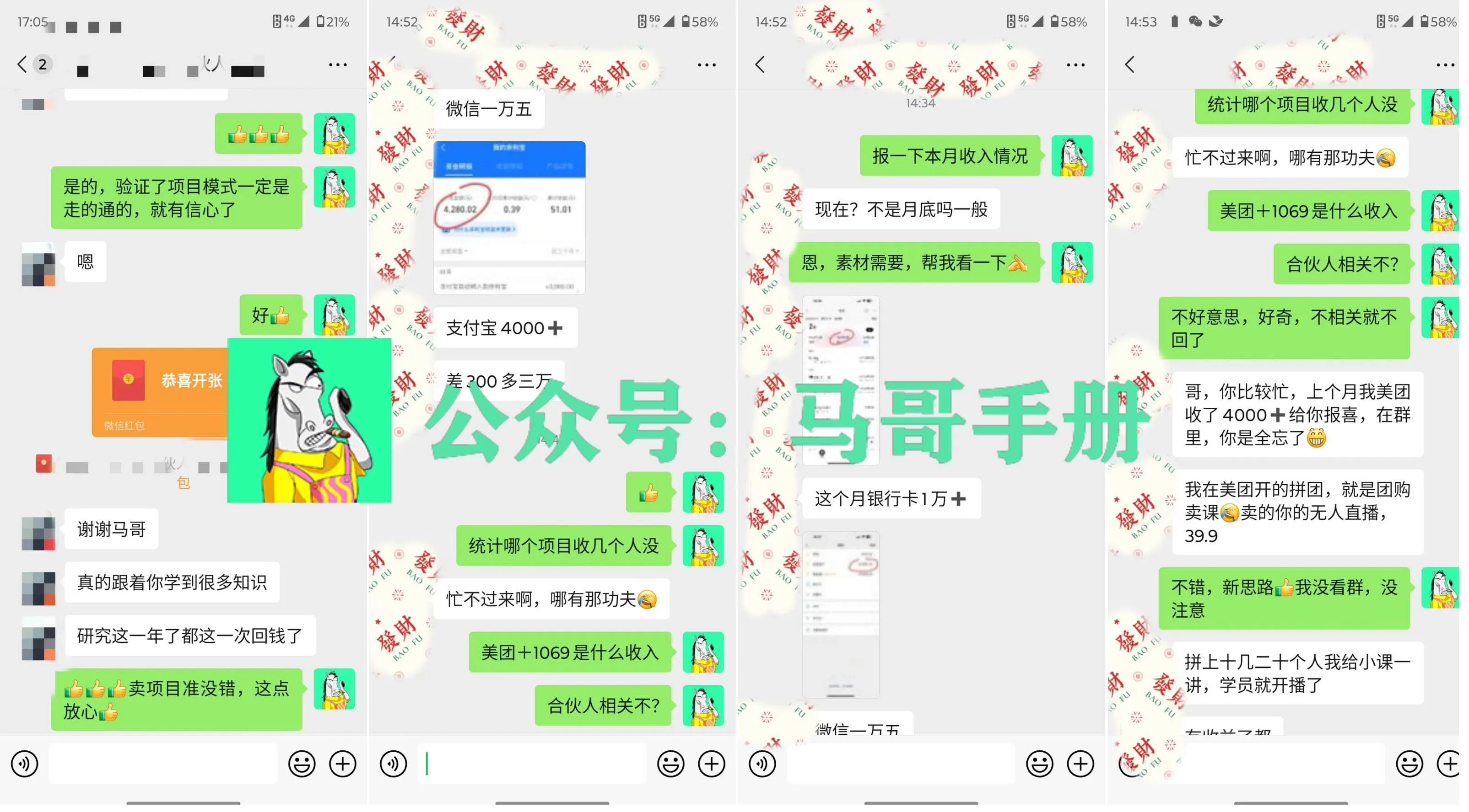 （16999期）2026年如何通过“卖项目”实现年入百万