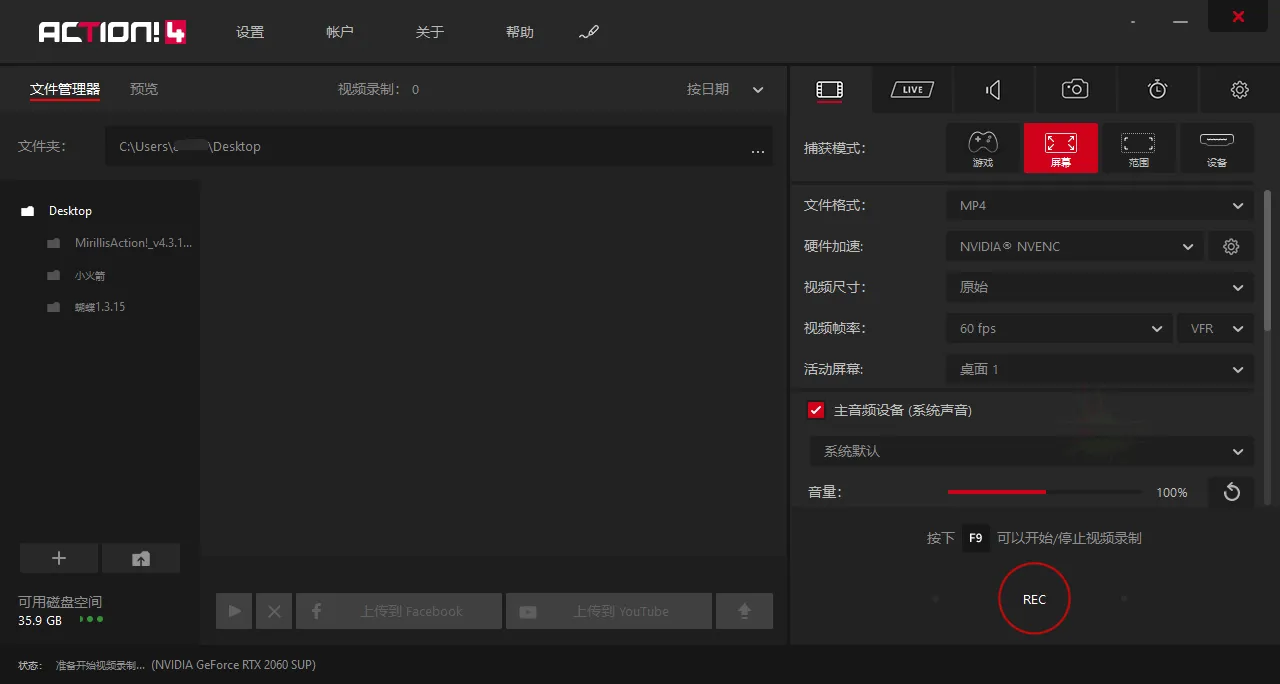 屏幕录像Mirillis Action v4.48.0绿色高级版