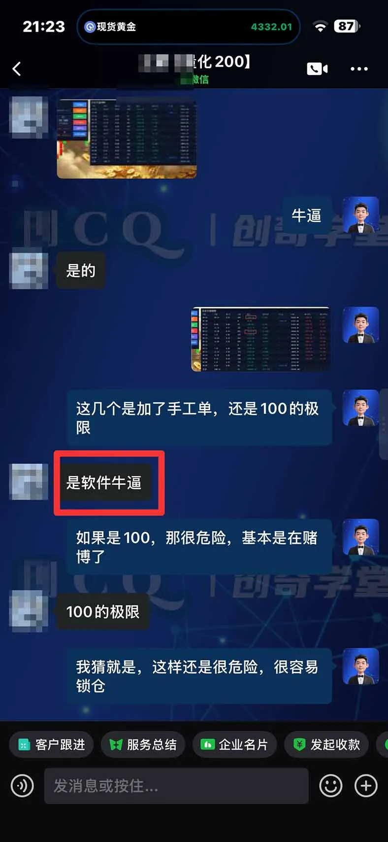 3 天学会 顺势而为交易系统，趋势看得懂、下单有依据：软件自动帮你盯盘，新手也能稳定复利