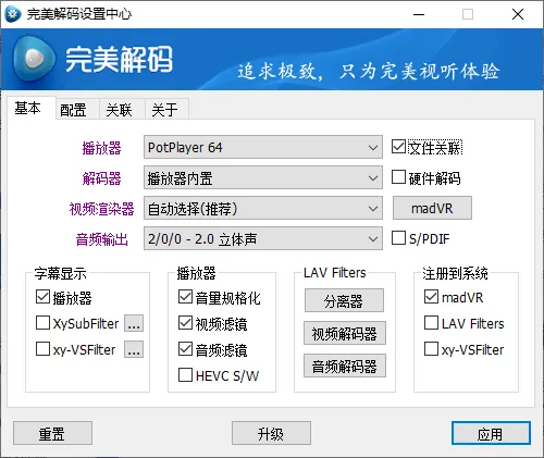 完美解码PureCodec 2026.07.31
