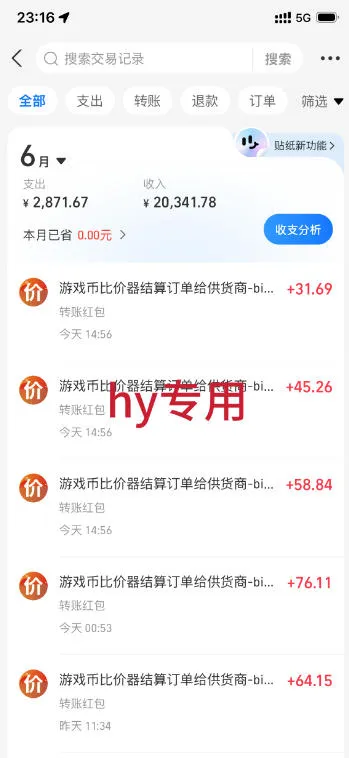稳定变现,单日利润500+,游戏软件全自动搬砖,无需人工,解放双手【揭秘】 稳定变现,单日利润500+,游戏软件全自动搬砖,无需人工,解放双手【揭秘】