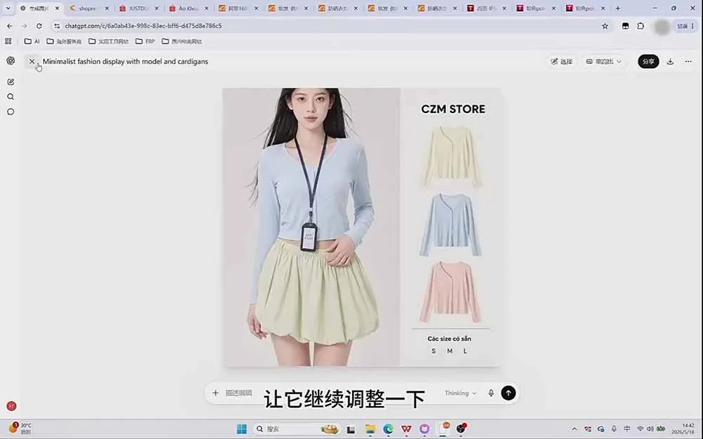成长猫AI生图实战课｜GPT注册配置+提示词模板+参考图反推+同款二创+跨境电商详情页批量制作