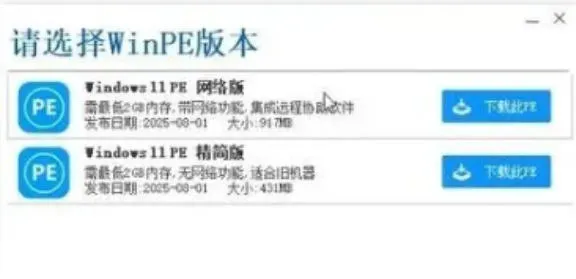 装个系统还要98块?无需U盘,一键Win系统重装神器!傻瓜式操作,系统备份还原重装,小白可用EasyRC