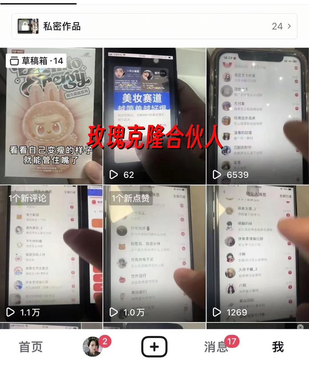 （16965期）ai鲁大魔，自媒体必备的软件，玫瑰克隆神器，一键爆款，详细教程