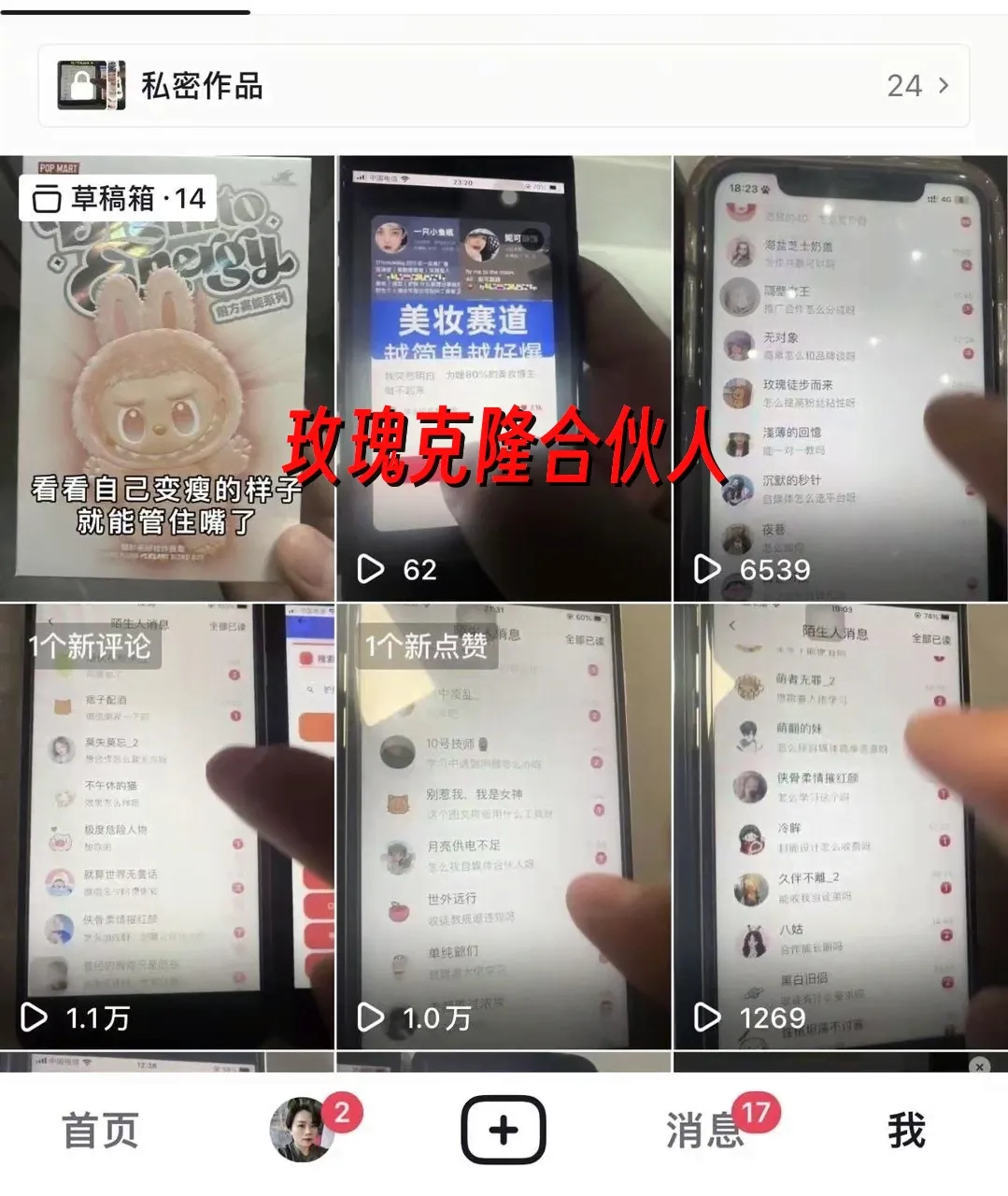 （17937期）玫瑰克隆工具，鲁大魔ai软件，自媒体的神器，一键爆款，50多个功能，详细教程。