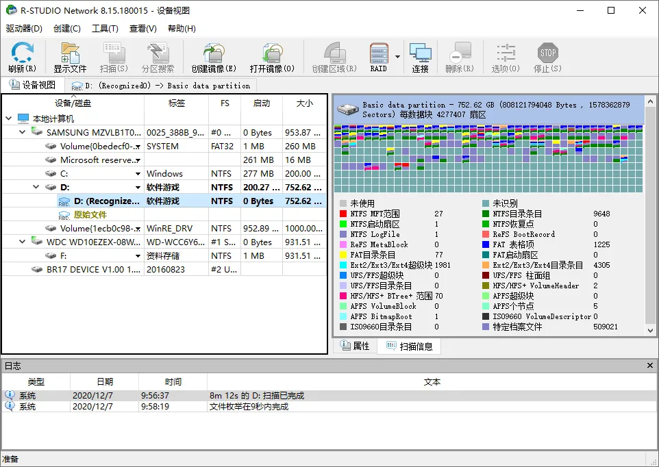 数据恢复R-Studio v9.5.191850便携版