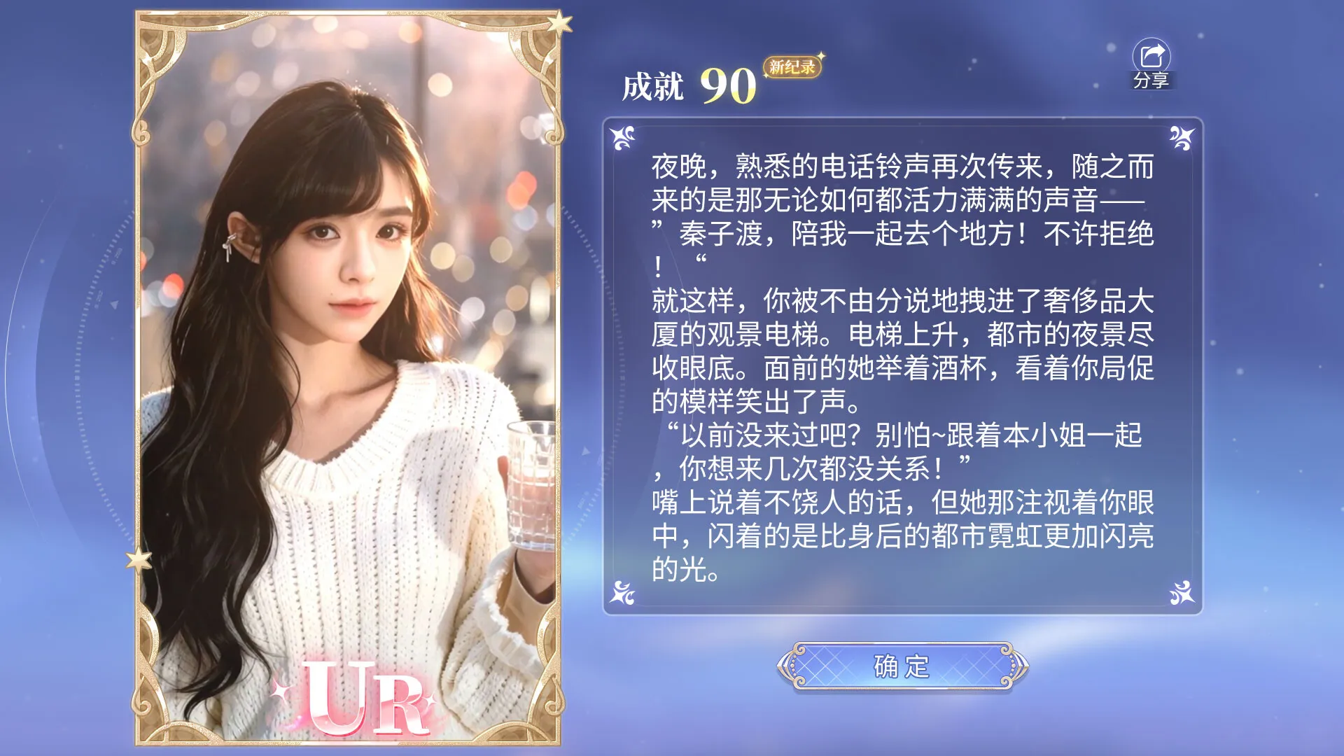 《我的机器人女友》中文版