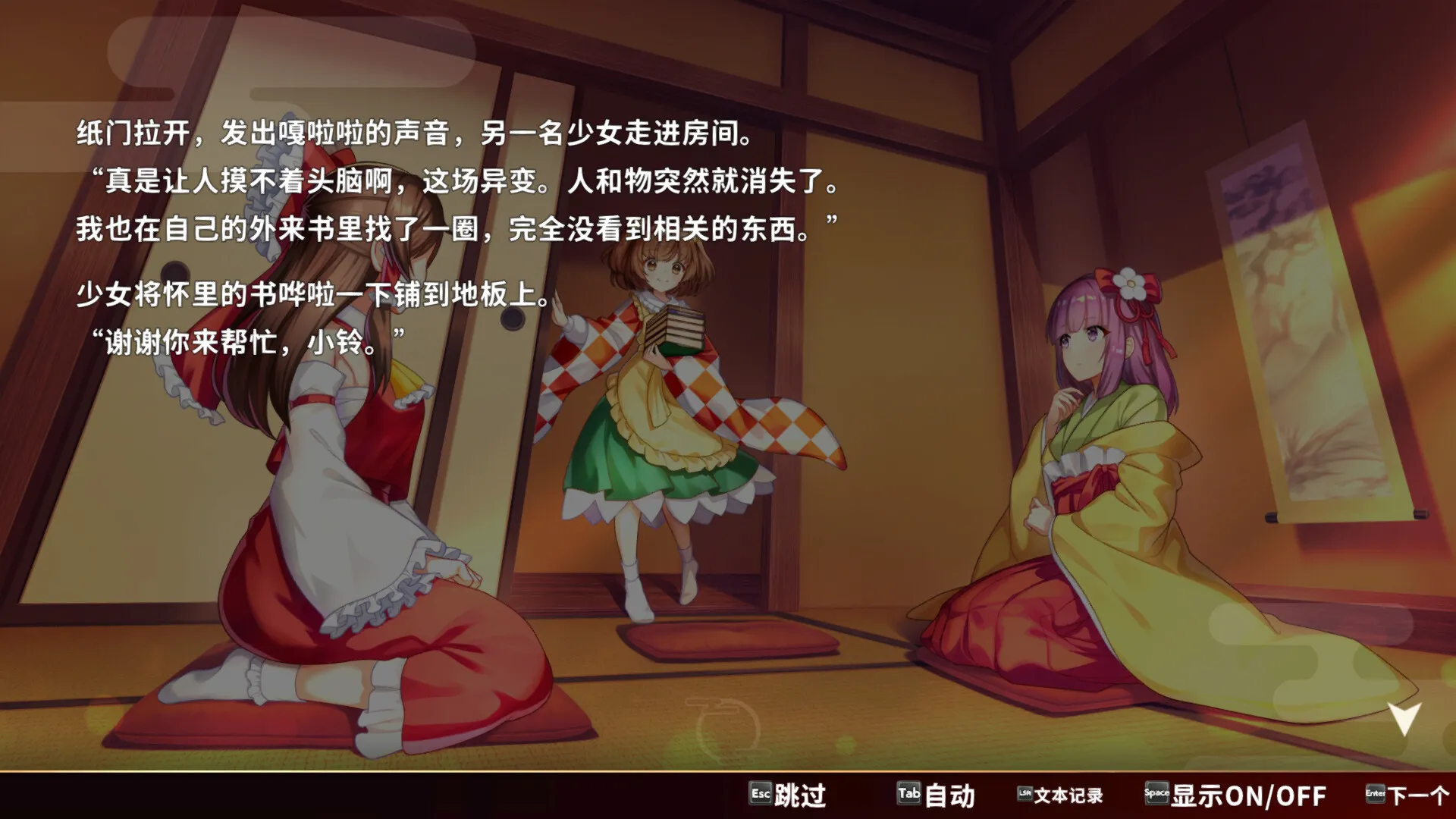 《东方弹幕神乐 失落幻想》中文版
