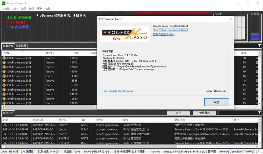 进程优化Process Lasso v18.0.1.24绿色版