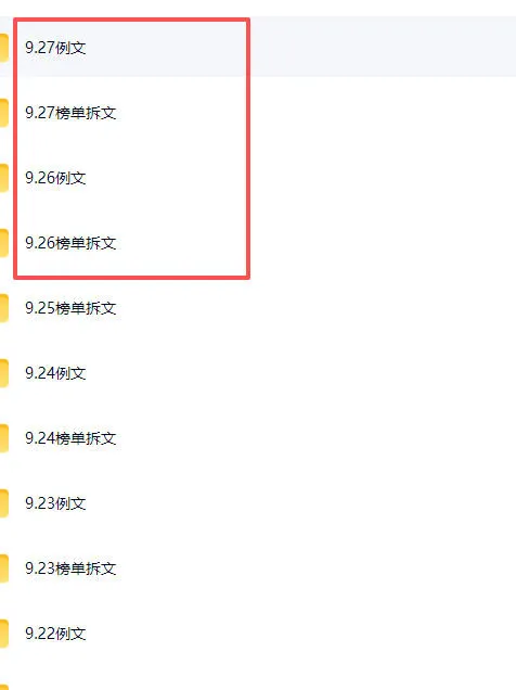(无水印)某社群百人拆文付费资源,千本爆款短篇拆解+每日拆文案例+网感训练+原创写作方法+爆款榜单例文等实用技巧(更新1009)