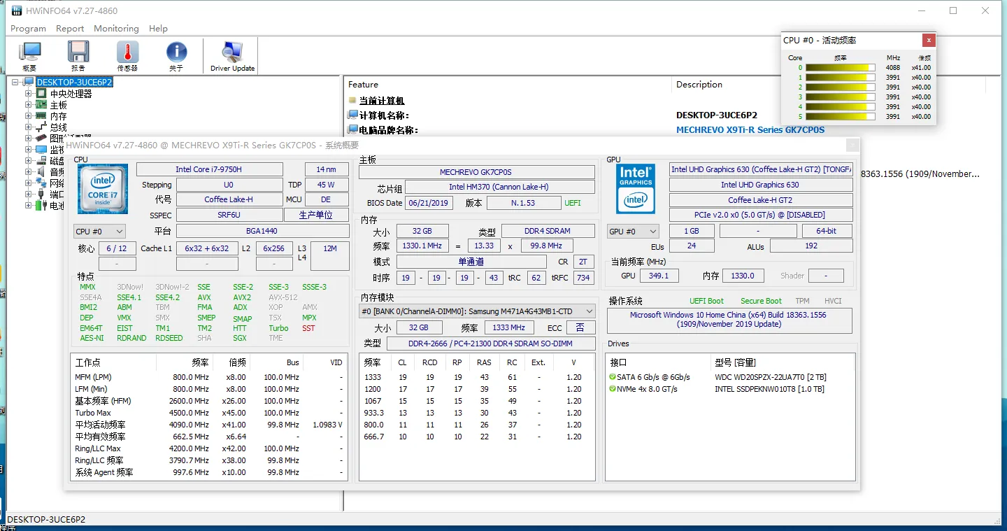 HWiNFO硬件检测工具v8.47.5975绿色版