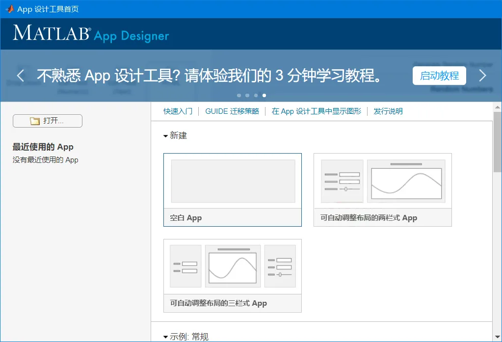 Matlab R2026a 26.1.0 特别版