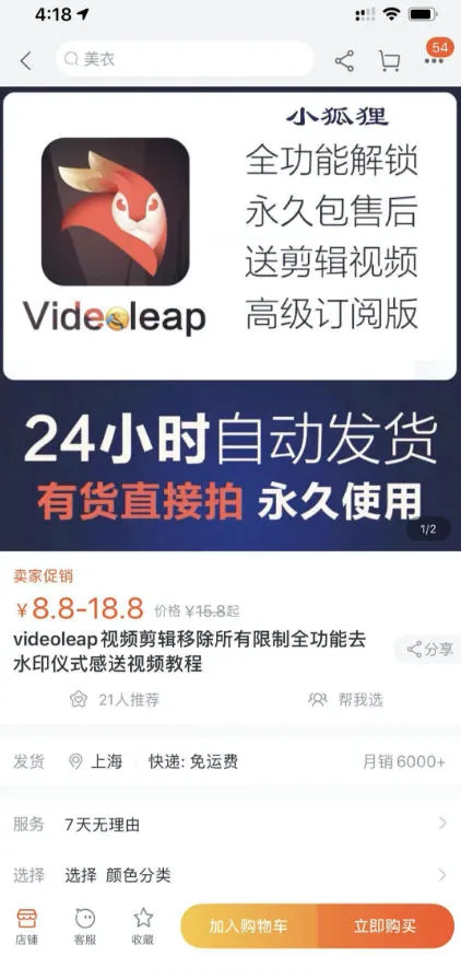 淘宝闲鱼共享会员项目，信息差玩法，小白卖共享账号也能月入5K