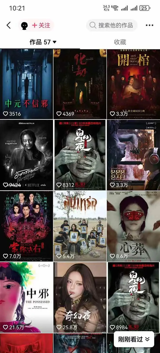 (17920期)大怨种恐怖解说精选独家课:电影下载+文案配音+片头封面,手把手教你冲击热门分成