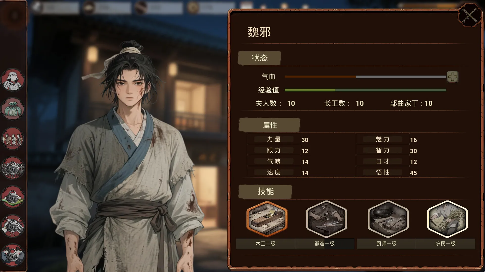 《明末：欲火重生》中文版