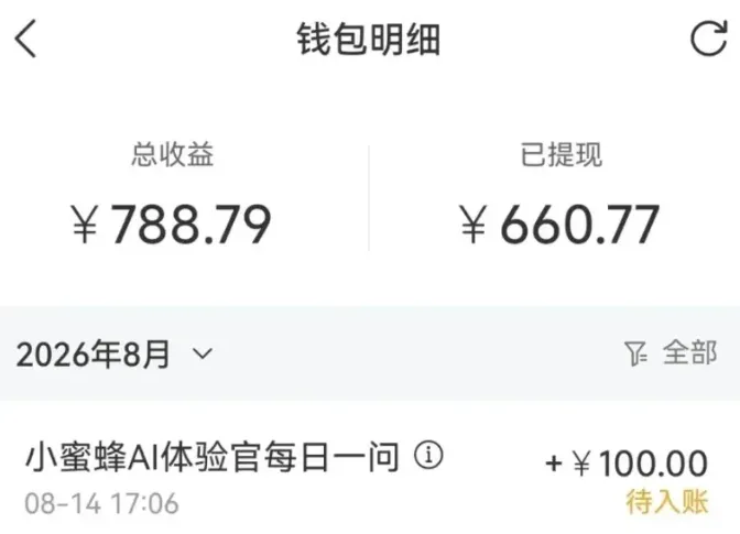 零成本副业，小蜜蜂悬赏评论，单号月入 200‑300，普通人碎片时间就能做