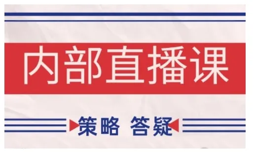 鹿鼎山系列内部课程(更新2026年5月)专注缠论教学，行情分析、学习答疑、机会提示、实操讲解