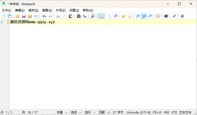 Notepad3 v6.26.224.1绿色版