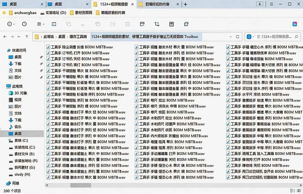 (19640期)1524个宝藏剪辑无损音效!日常常见工具音效包,含扳手、剪刀、锯, 泵, 斧头,锤子工具等,中文分类 (19640期)1524个宝藏剪辑无损音效!日常常见工具音效包,含扳手、剪刀、锯, 泵, 斧头,锤子工具等,中文分类