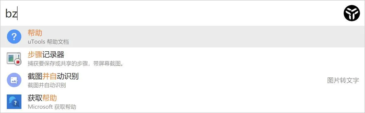 效率工具集 uTools v7.5.1