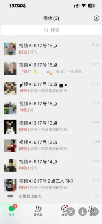 抖音32W粉丝博主的AI亲人复活变身视频教学,操作简单,起号涨粉快,可收徒接单代做视频变现