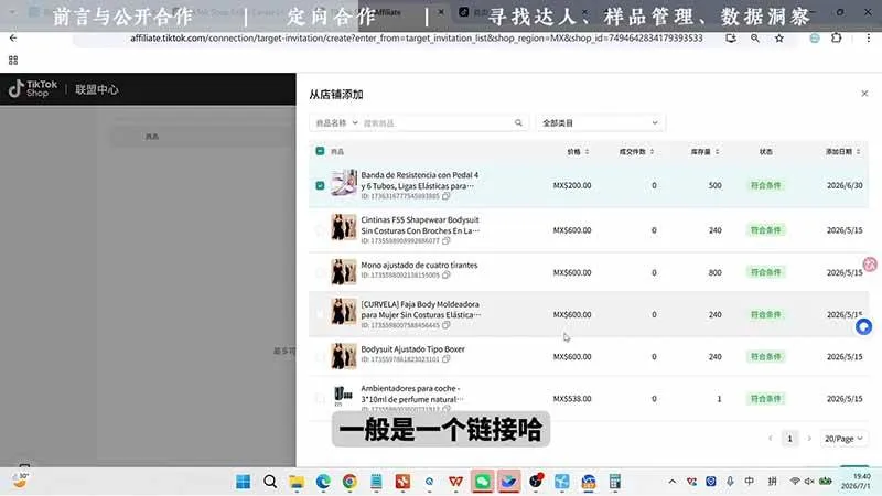 (19480期)TikTok从0到1运营全流程:平台认知×刷机SOP×指纹浏览器×爆款对标×Kalodata选品×店铺后台×达人建联 (19480期)TikTok从0到1运营全流程:平台认知×刷机SOP×指纹浏览器×爆款对标×Kalodata选品×店铺后台×达人建联