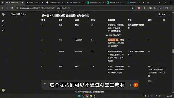 (18463期)剪辑+AI短片+AI漫剧+推文变现四合一,从卡点抽帧到打斗戏全流程实战 (18463期)剪辑+AI短片+AI漫剧+推文变现四合一,从卡点抽帧到打斗戏全流程实战