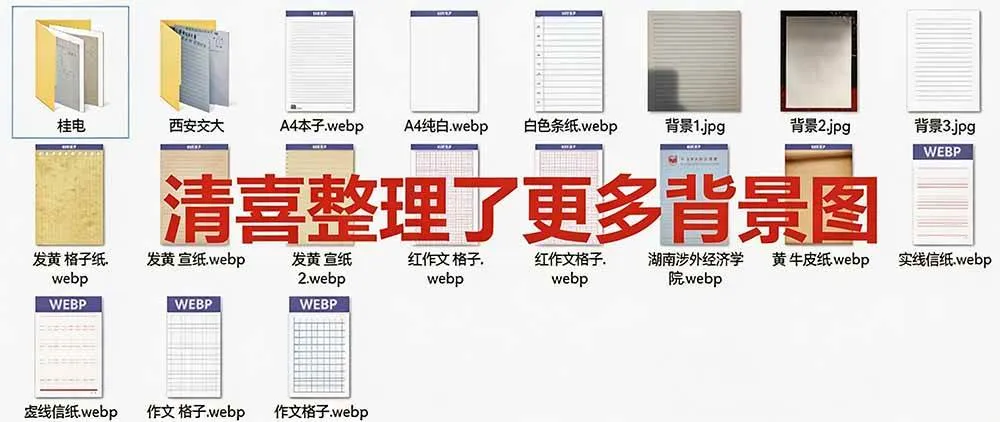 (19810期)罚抄神器!罚抄10万字都不在怕了,手写字体模拟生成器,附带新整理背景图和字体,纯本地离线运行 (19810期)罚抄神器!罚抄10万字都不在怕了,手写字体模拟生成器,附带新整理背景图和字体,纯本地离线运行