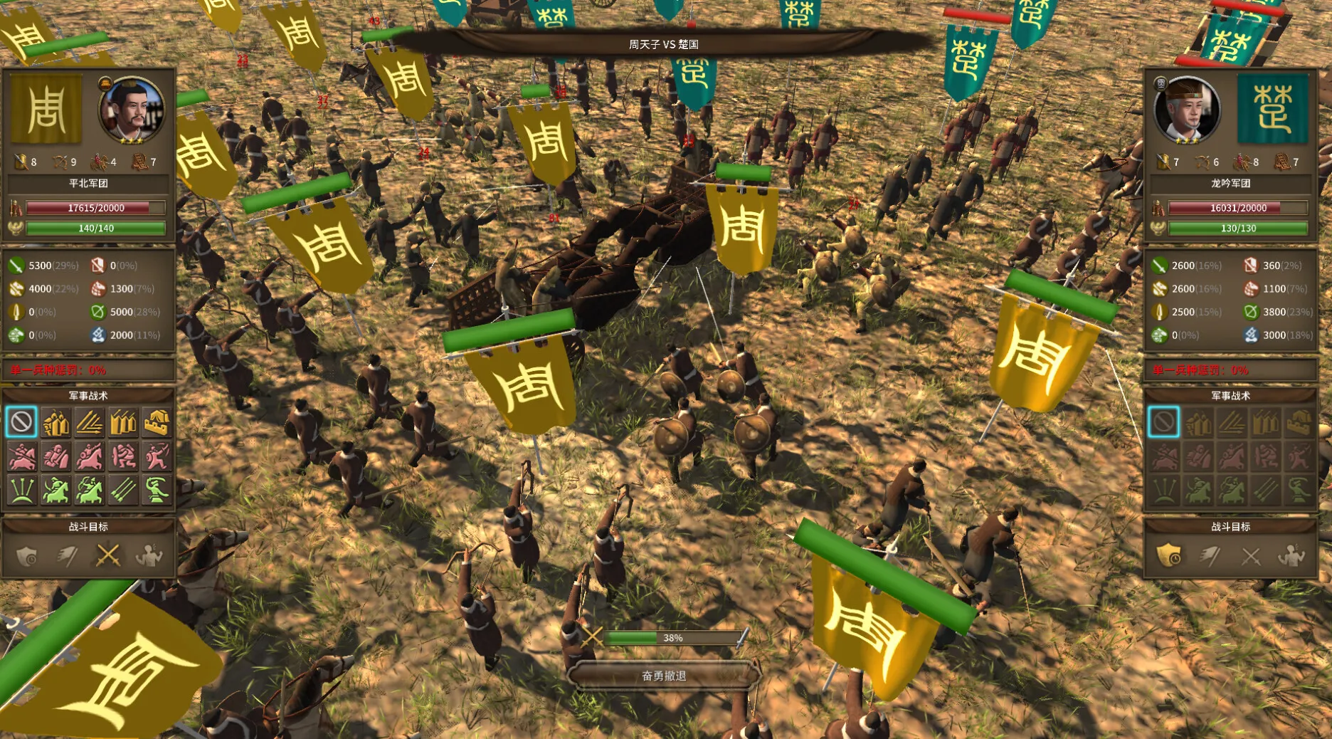 《国战2:列国志传 | 春秋霸业》中文版