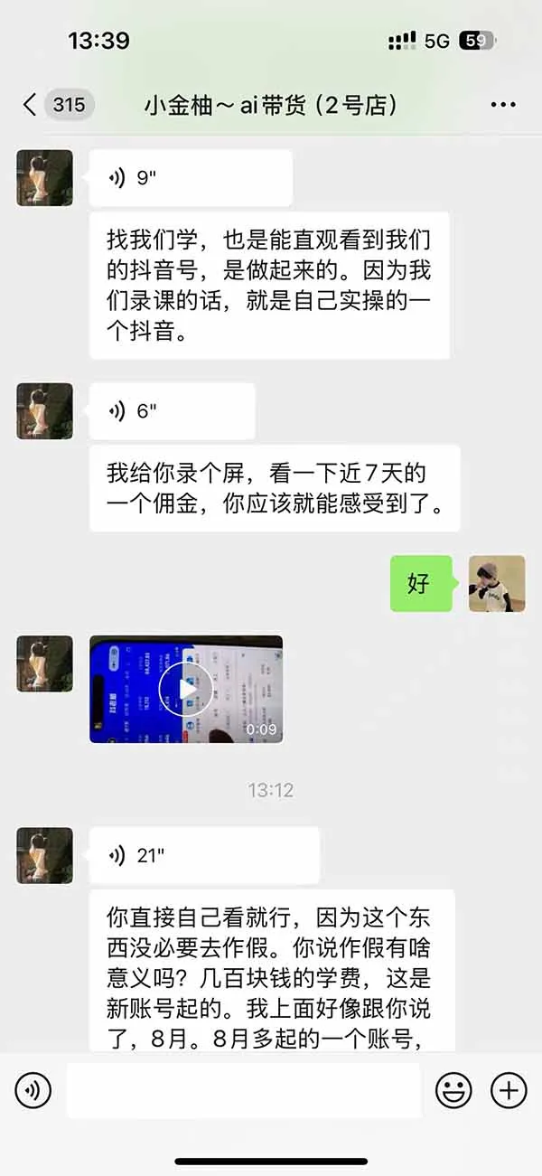 外面卖999元的AI零食带货爆单实战课｜一分钟卖67单玩法拆解+食品选品+AI开箱视频+超市抢购+混剪去重+自然流转化-资源之家