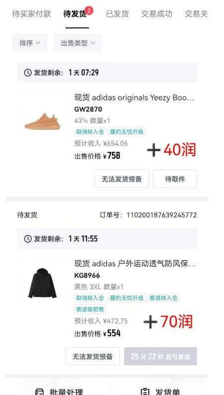（18298期）得物搬砖，0成本起步每天30分钟，月入2000+，0成本，0囤货，0发货，纯賺差价