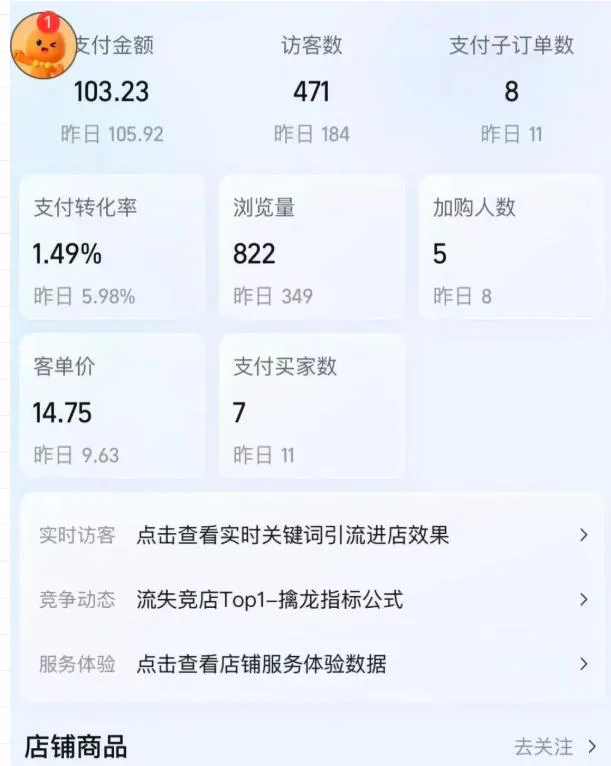 薅流虚拟陪跑4期丨核心逻辑更新丨自动选品+上架方法更新(10月25更新插件玩法和低价玩法)