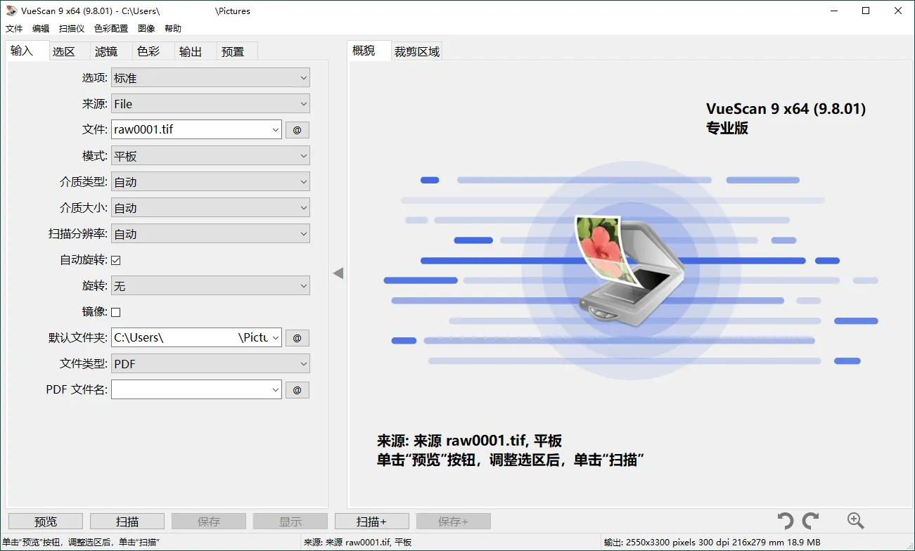 VueScan Pro v9.8.57.01绿色便携版