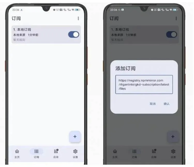 （19376期）仅3 MB，GKD安卓手机必备神器，一键跳过开屏广告告别烦人信息，附近10000+条跳广告规则
