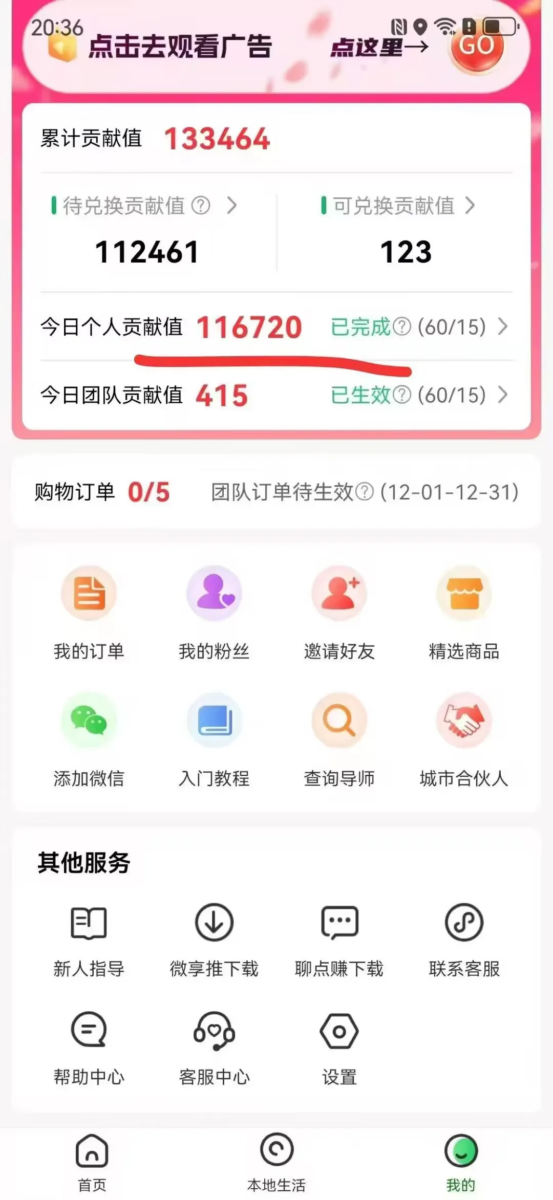 (16872期)0撸靠谱小项目,超级简单,绝对靠谱,日入1500+