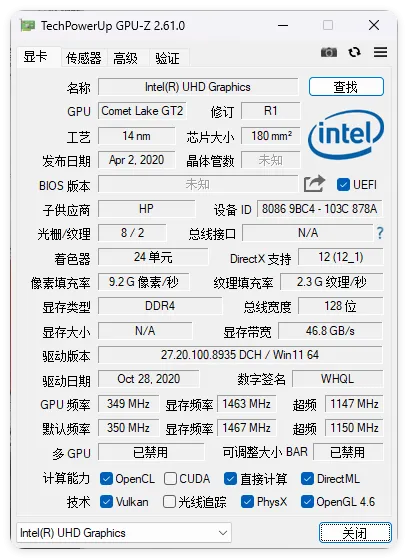 显卡检测GPU-Z v2.70.0中文汉化版