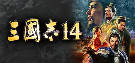 《三国志7-14》威力加强版合集