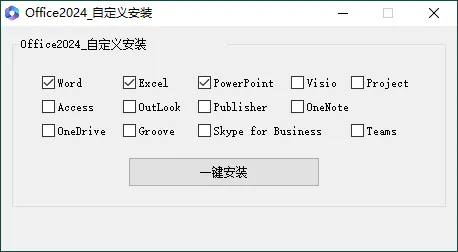 微软Office 2024 26年4月授权版