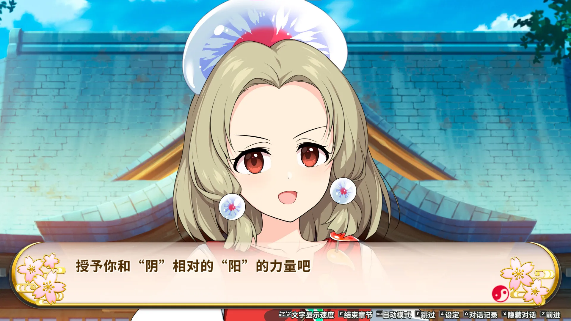 《不可思议的幻想乡 -FORESIGHT-》中文版