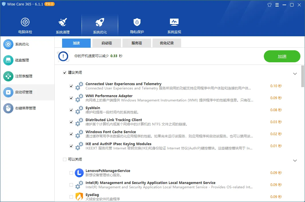Wise Care 365 PRO v8.0.5.733特别版