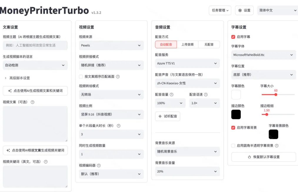 Github惊人132 k stars项目!AI自动生成短视频工具,根据主题或关键词自动生成视频