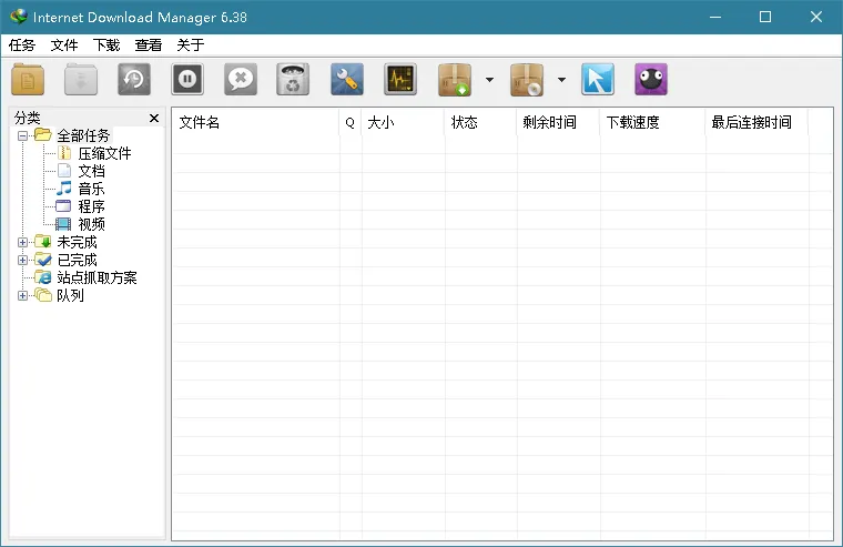 下载利器IDM v6.43.8绿色版