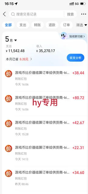 超强大的游戏自动化项目,无人人工操作,日入几百,项目绿色长久,告别打工!【揭秘】 超强大的游戏自动化项目,无人人工操作,日入几百,项目绿色长久,告别打工!【揭秘】