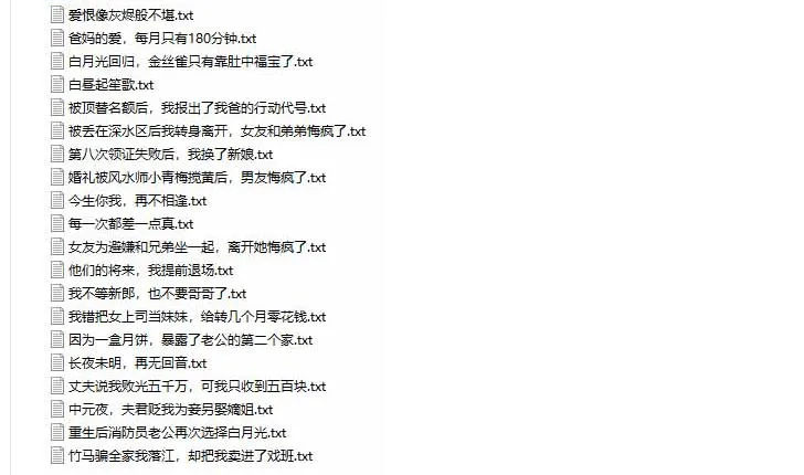 （无水印）某社群百人拆文付费资源，千本爆款短篇拆解+每日拆文案例+网感训练+原创写作方法+爆款榜单例文等实用技巧(更新1009)