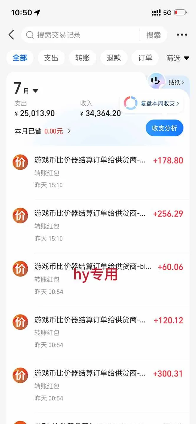 （19732期）海外游戏全自动搬砖，日入1000+，全天无人值守，绿色稳定！