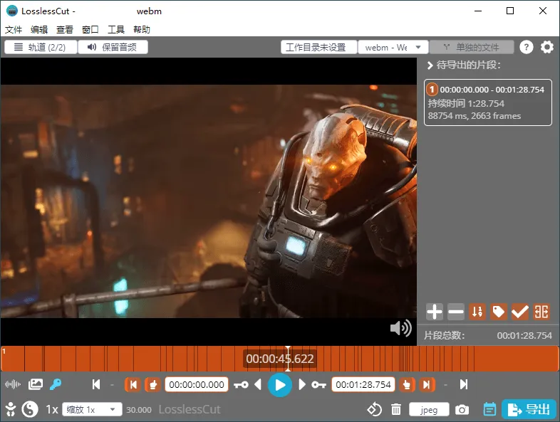 LosslessCut无损剪辑v3.69.0绿色版