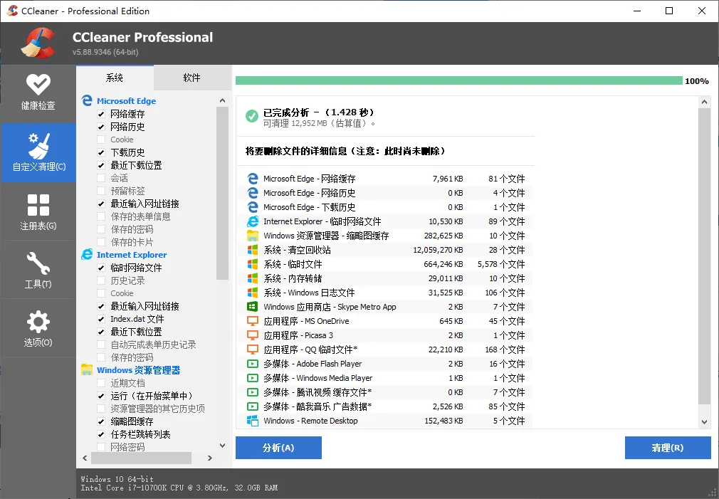 CCleaner v7.5.1255中文专业版