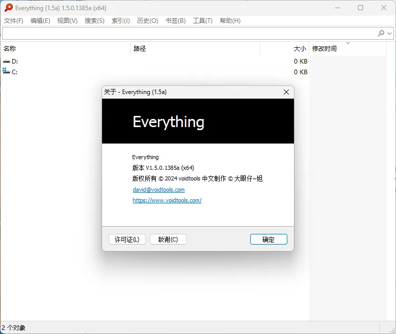 Everything v1.5.0.1408a新汉化绿色版