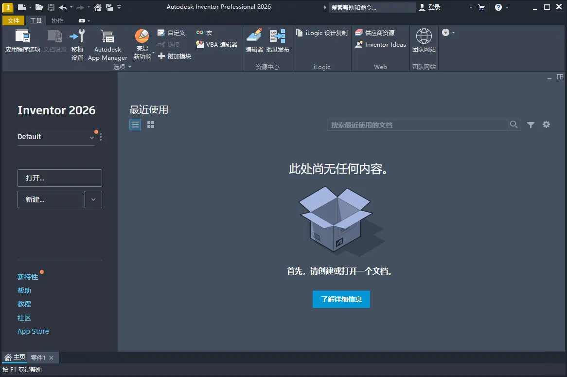 Inventor Professional 2027.0.0高级版